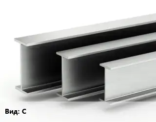 Двутавровая балка С